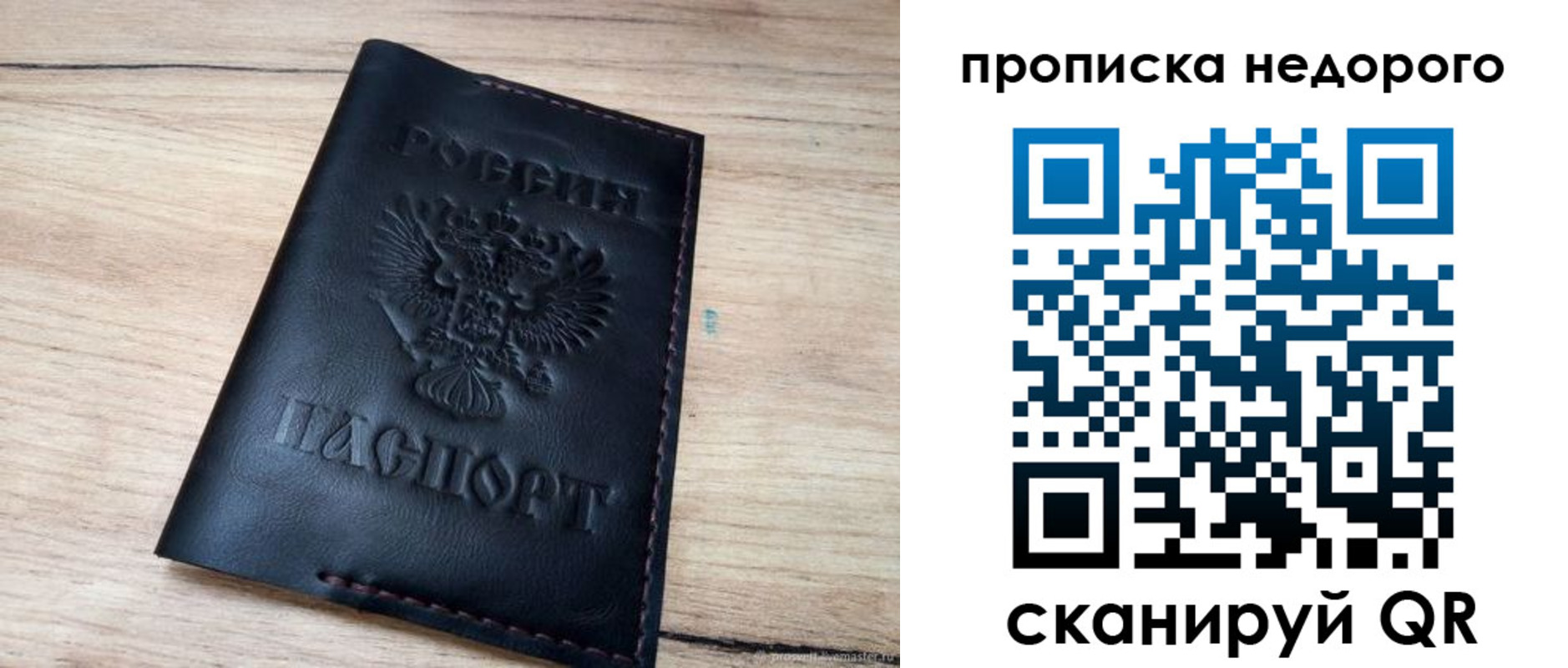 прописка поиск в Дегтярске