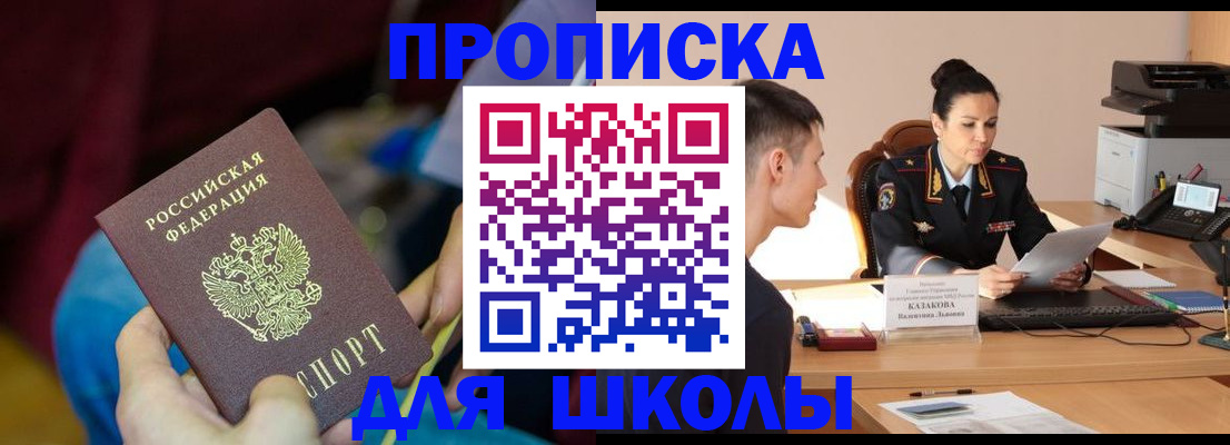 прописка иностранных граждан в Дегтярске