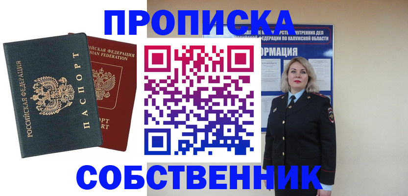 найти адрес прописки в Дегтярске