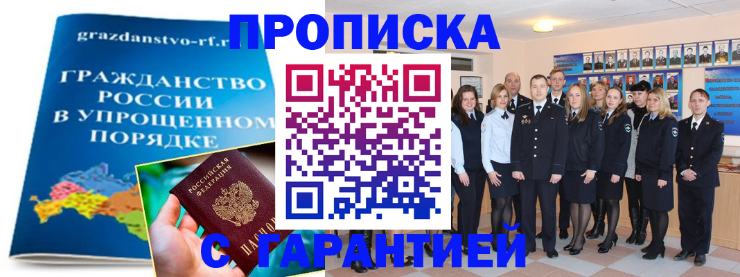 временная регистрация адрес в Дегтярске
